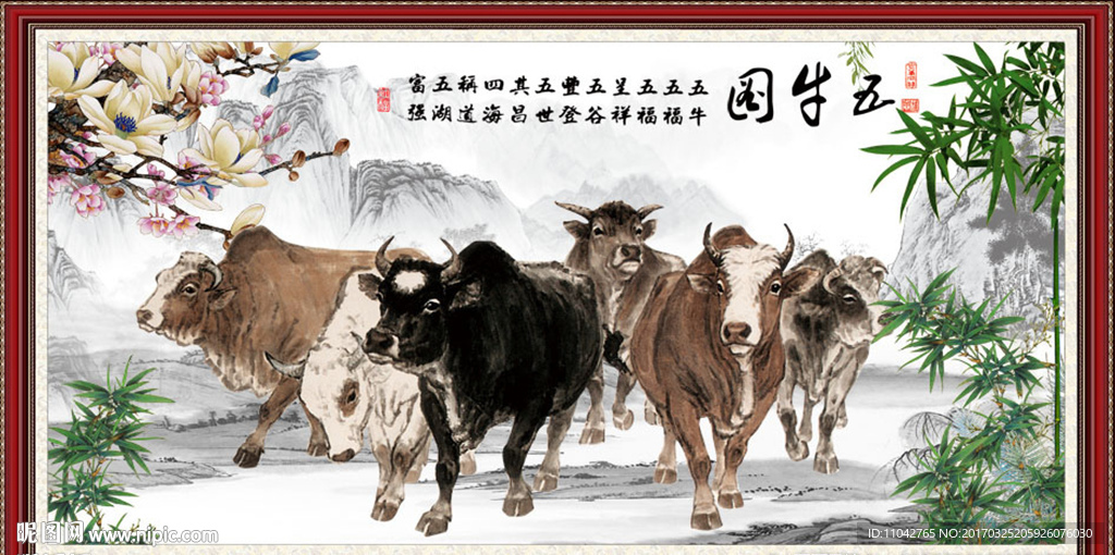 五牛图