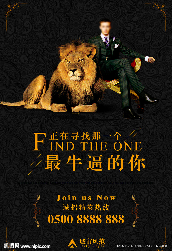 黑色简约房产招聘海报