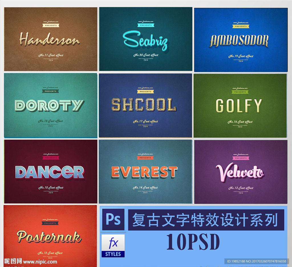 古典文字样式设计