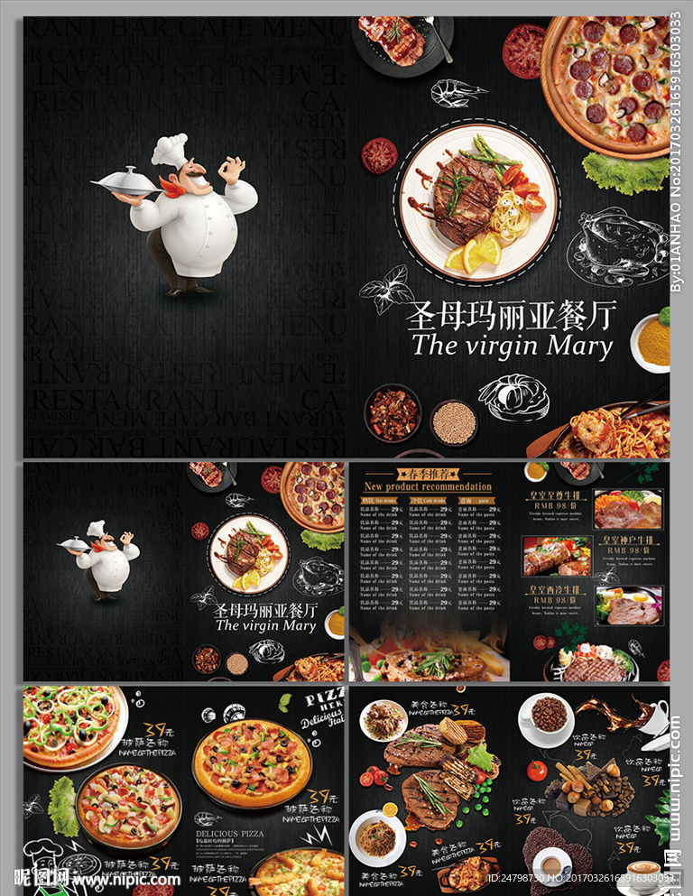 西餐厅一整套菜单