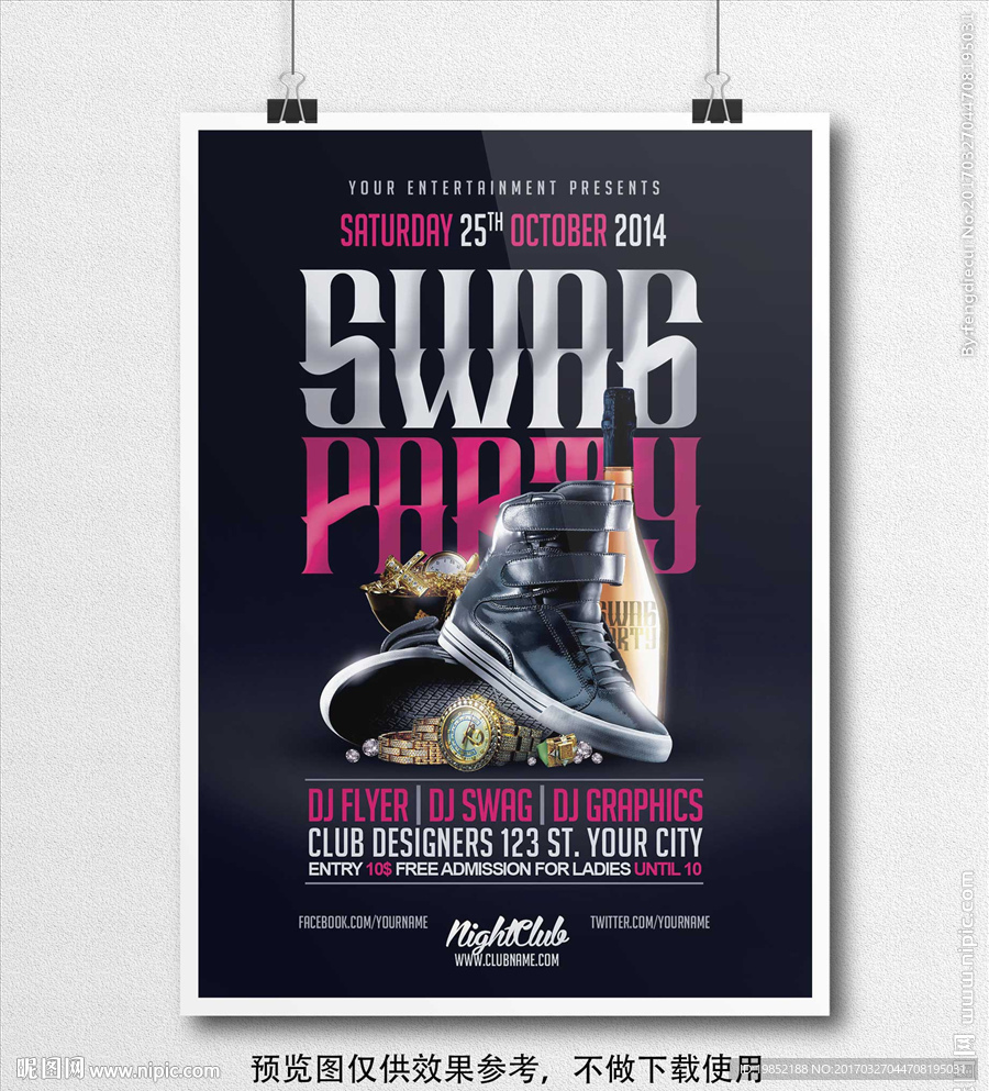 奢饰品活动海报