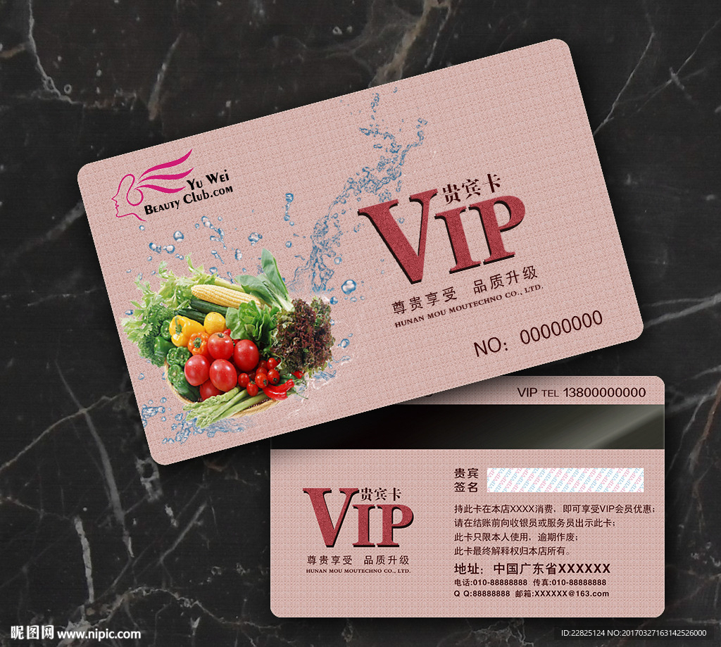 水果VIP卡