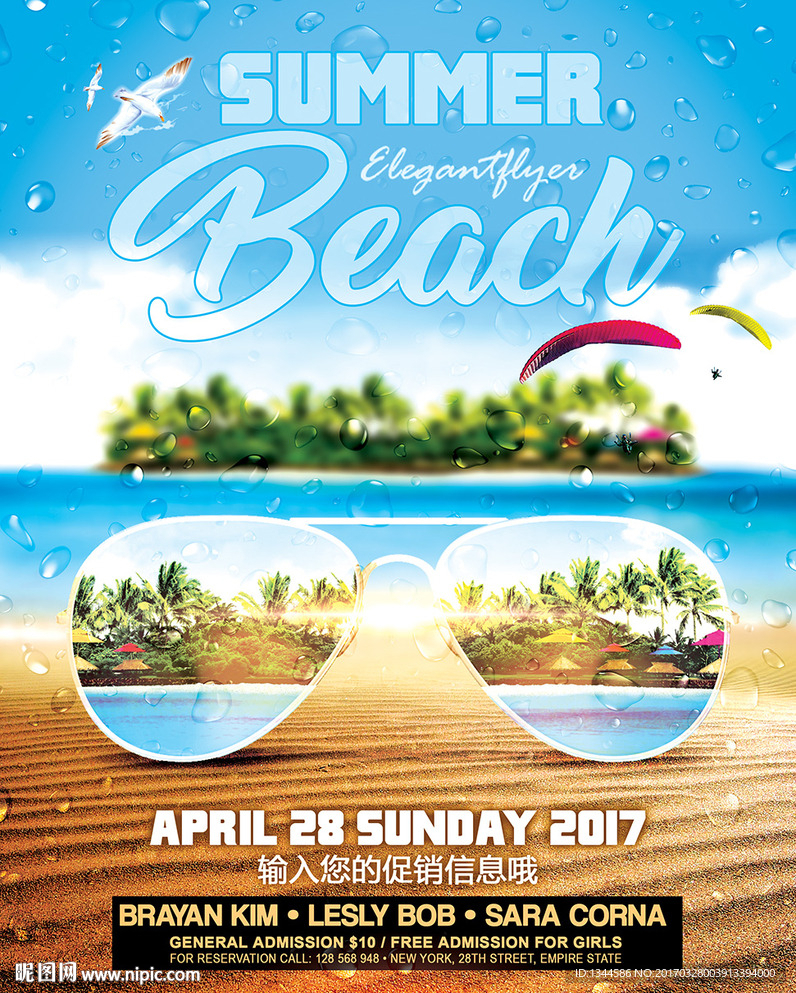 夏季太阳镜宣传海报设计