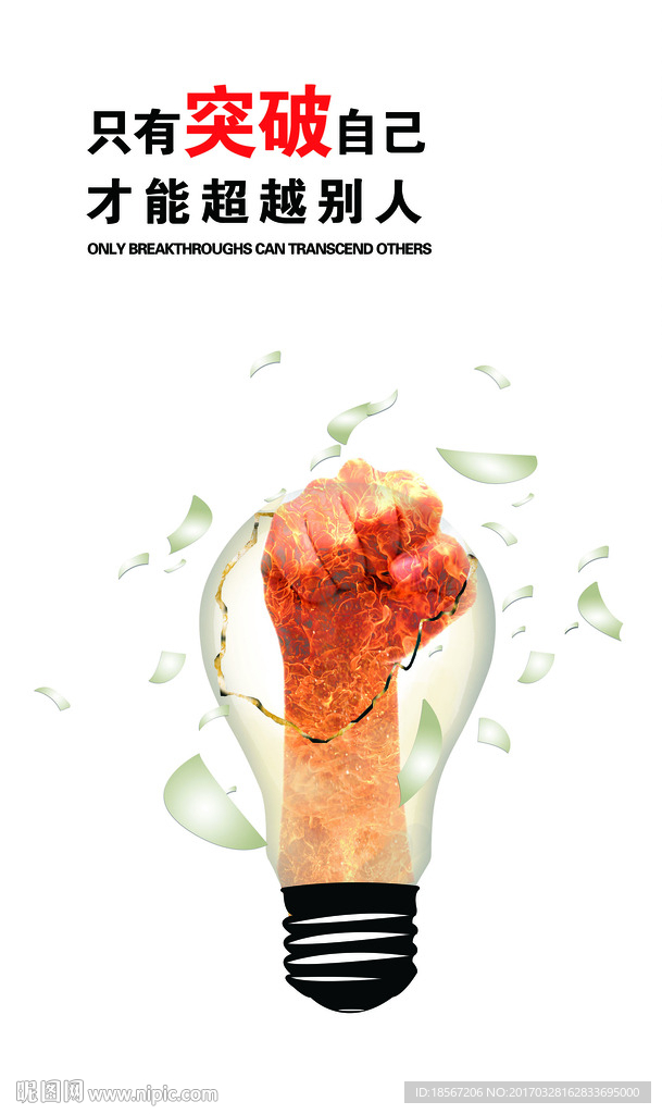 企业文化励志挂画