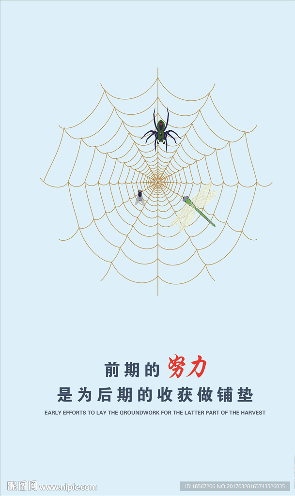 企业文化励志挂画