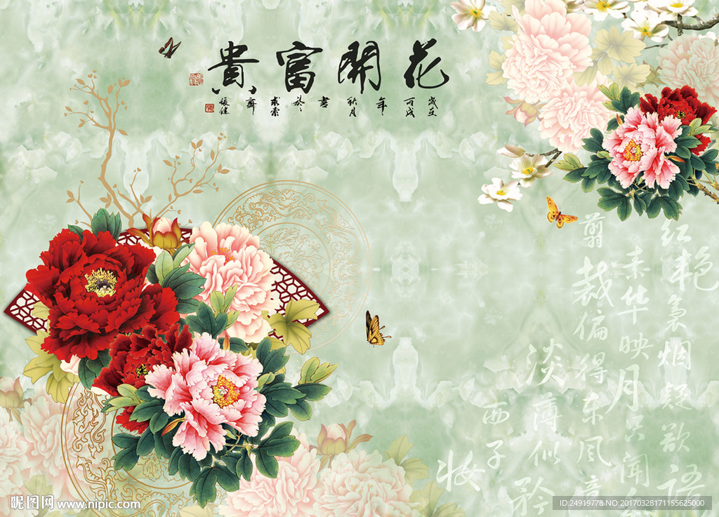 3D立体花开富贵石纹图