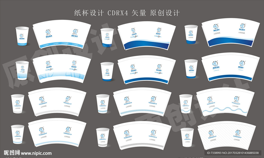 原创纸杯设计