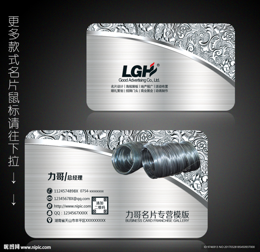 五金钢铁行业名片