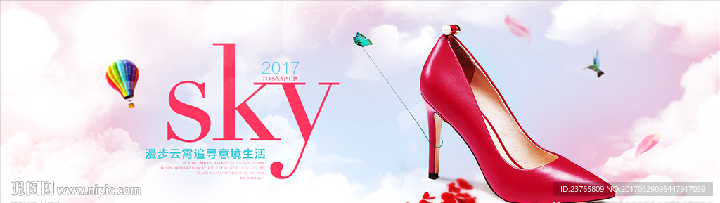 高跟鞋通栏全屏海报