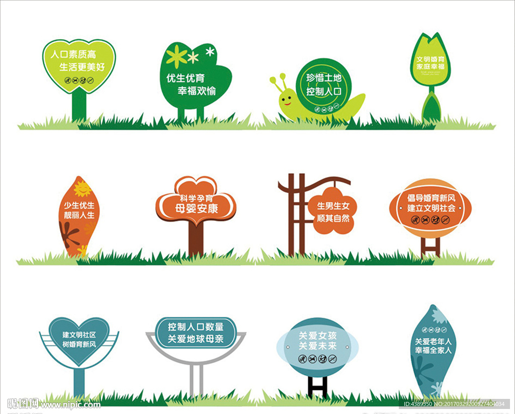 草地花草牌设计