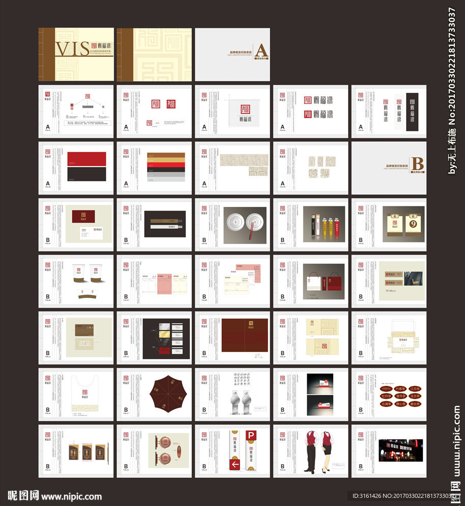 餐饮VI模版 火锅店VI模板