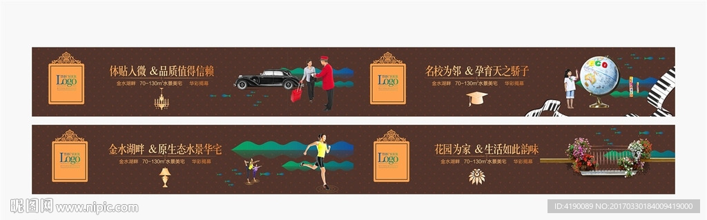 房地产围挡广告