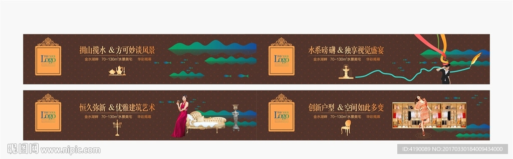 房地产围墙广告