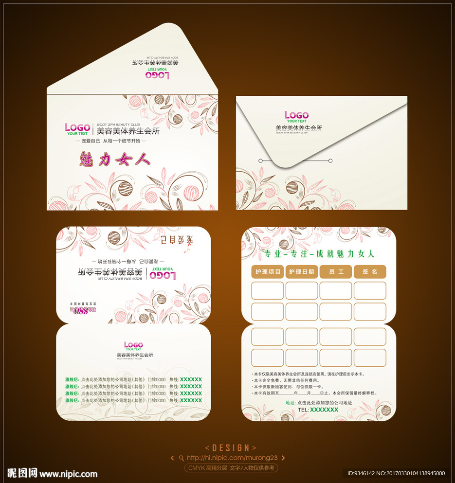 信封 卡片 名片