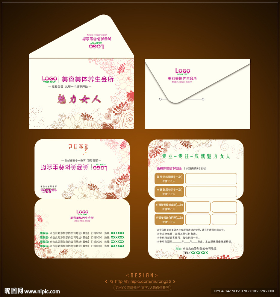 信封 卡片 名片