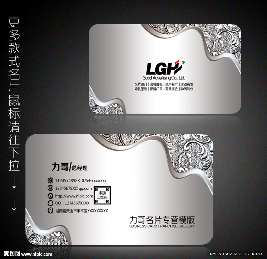 五金钢铁行业名片