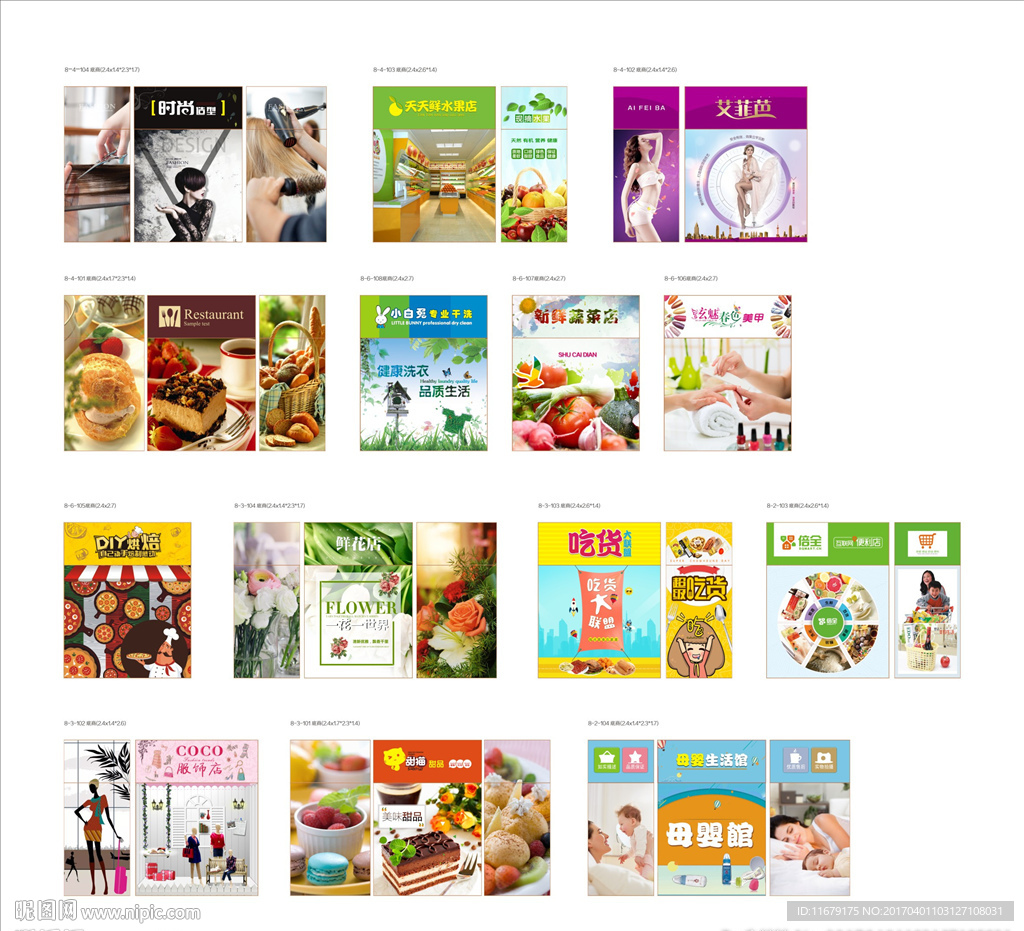 商业地产氛围商铺门头橱窗包装