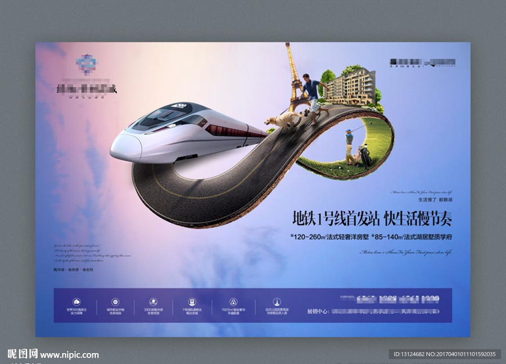 地产 桁架 地铁