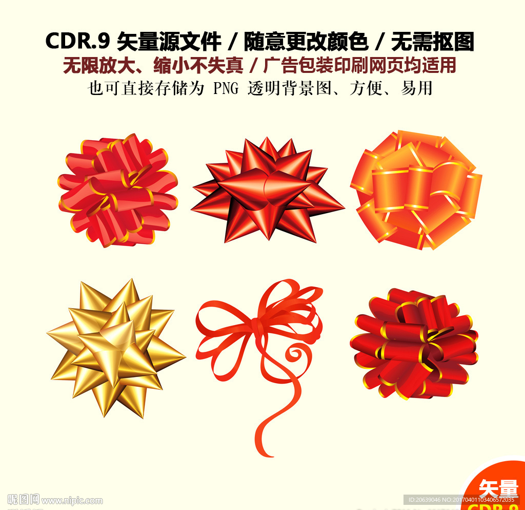 红色促销彩带丝带矢量标签