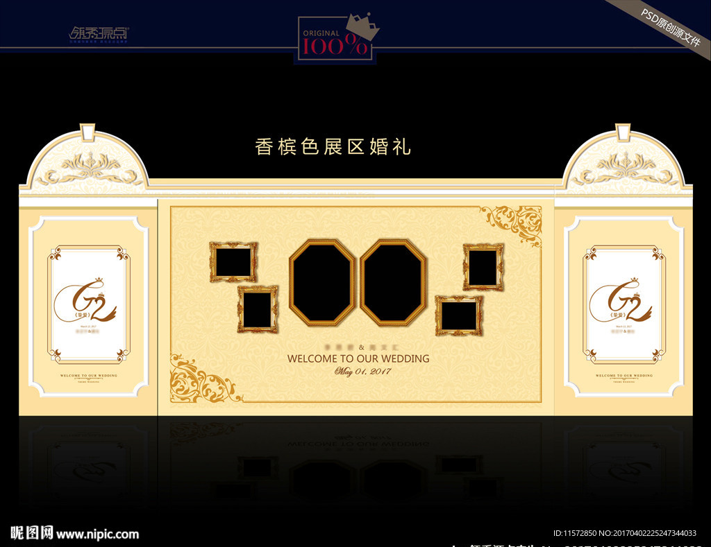 香槟色婚礼 主题婚礼设计