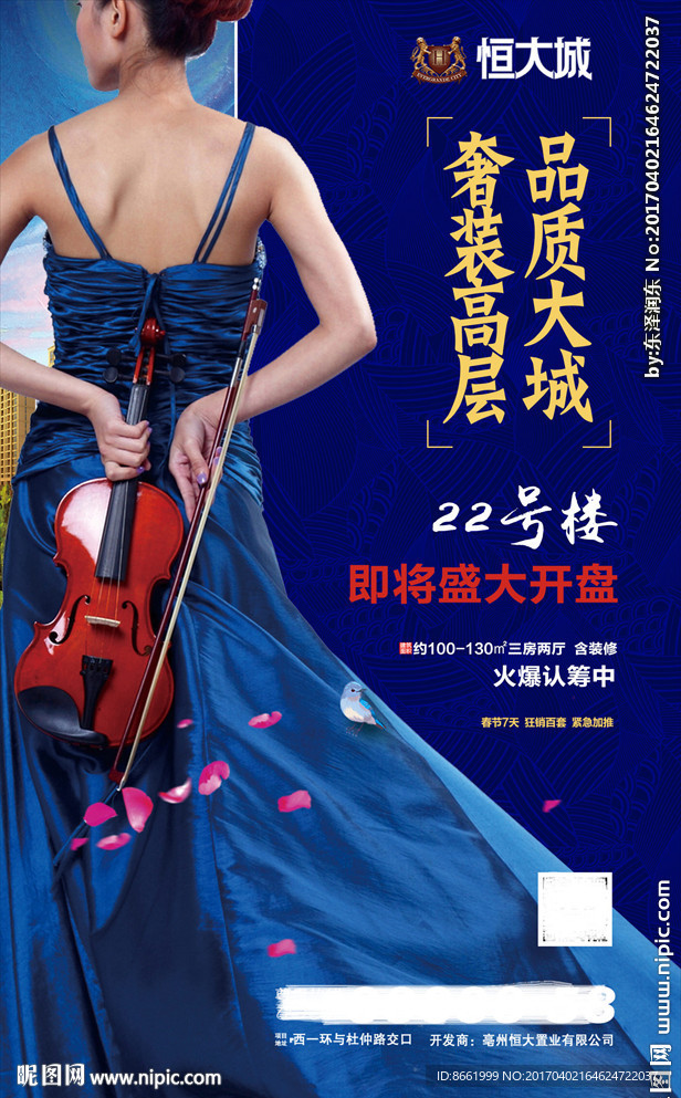 房地产 单页 微信稿 创意报广