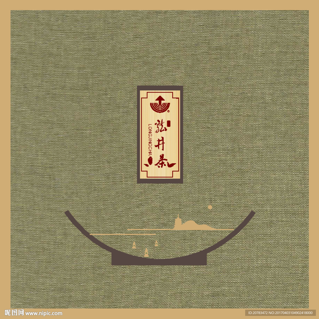 茶叶包装 茶叶礼盒 高档 茶叶