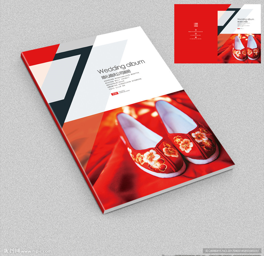 红色婚庆艺术画册封面设计