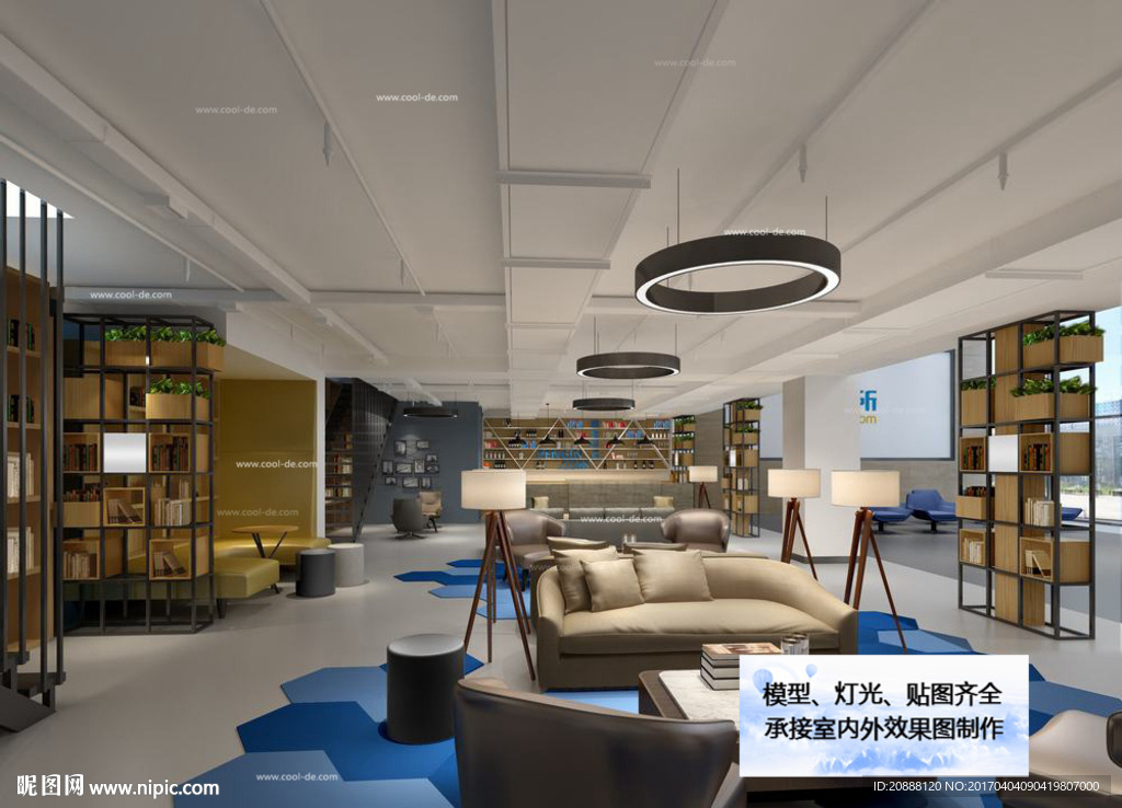 阅览室 洽谈区 公司休息区