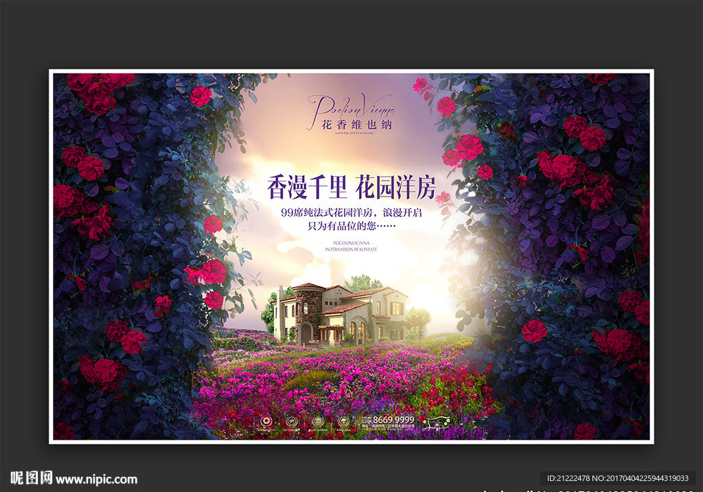 别墅花园洋房广告海报视觉提案