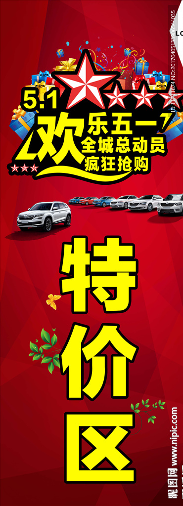 五一劳动节设计