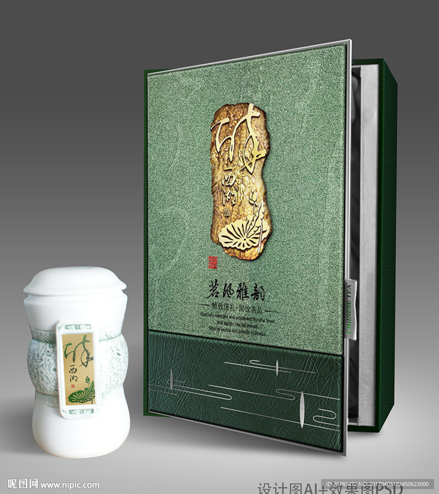 茶叶包装 设计图 效果图