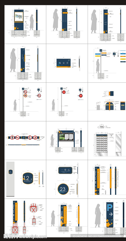 高档小区标识设计方案