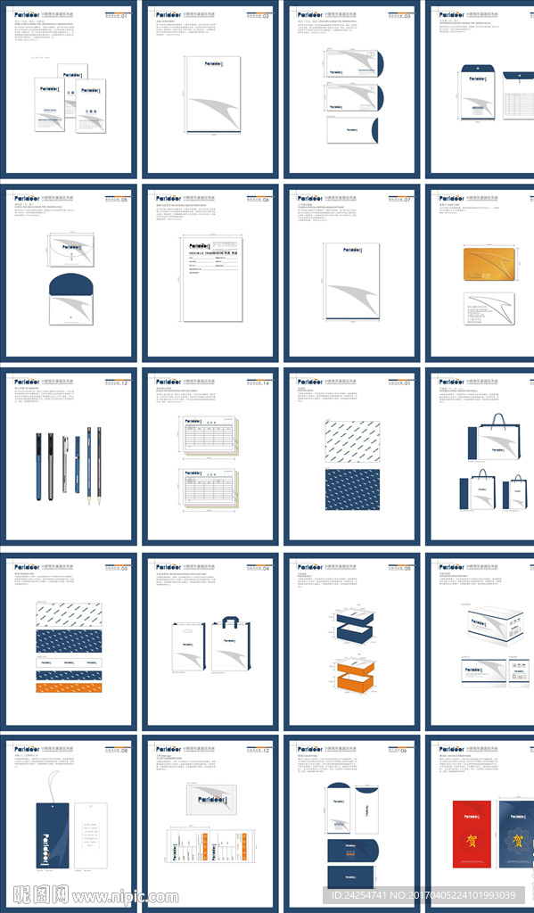 服装品牌全套VI