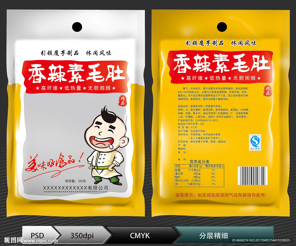 香辣素毛肚(展开图)