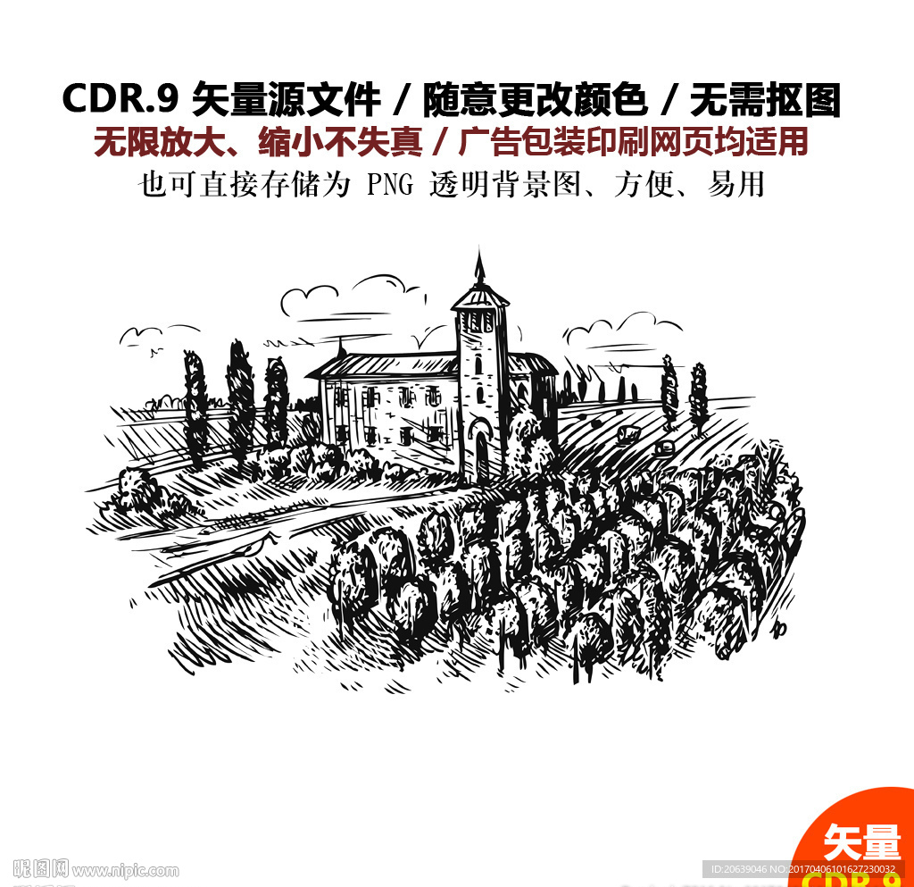 手绘田园风光风景插画酒庄城堡