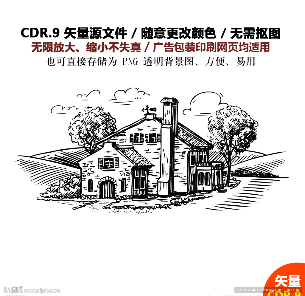 手绘田园风光风景插画酒庄城堡