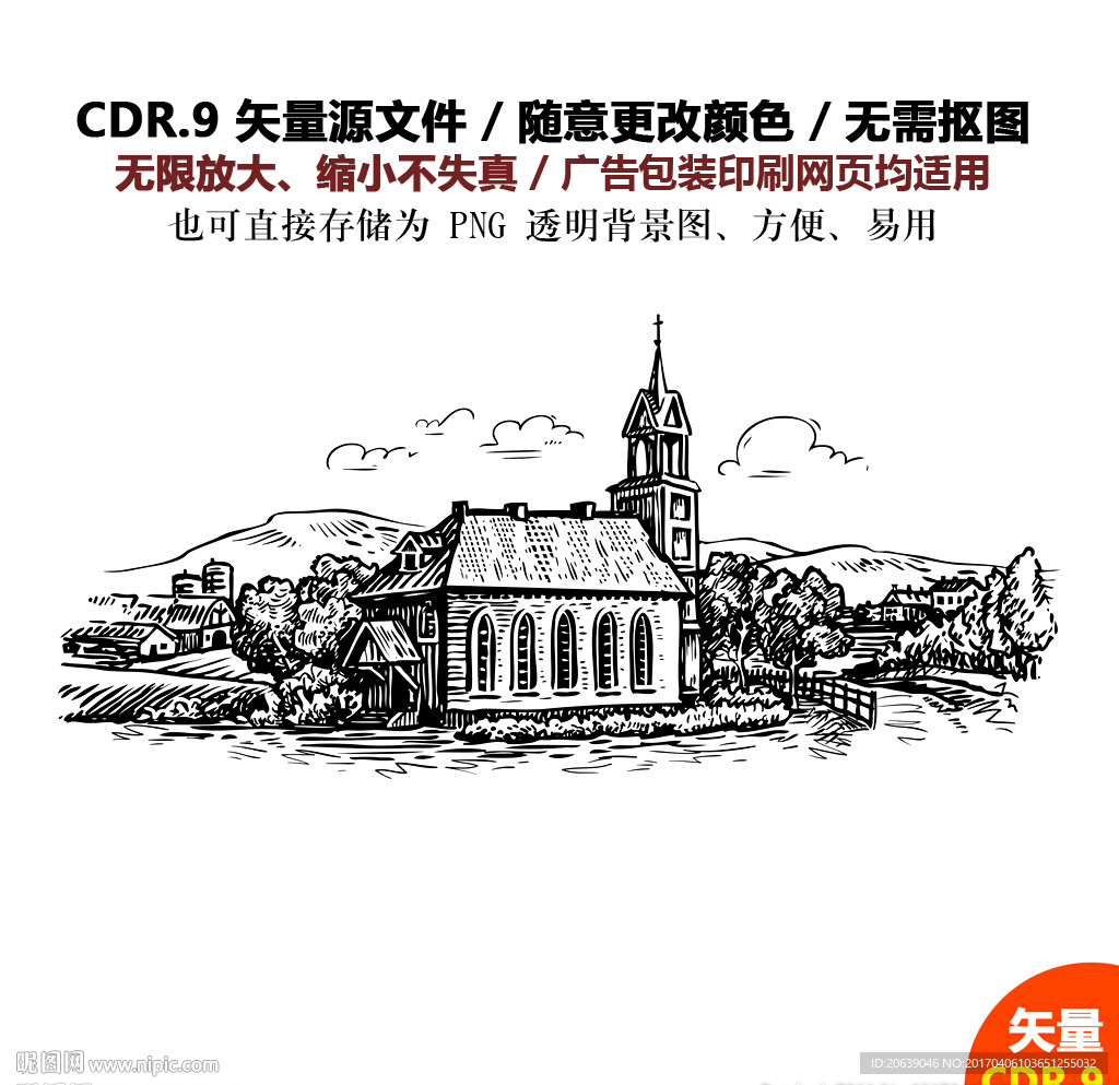 手绘田园风光风景插画酒庄城堡