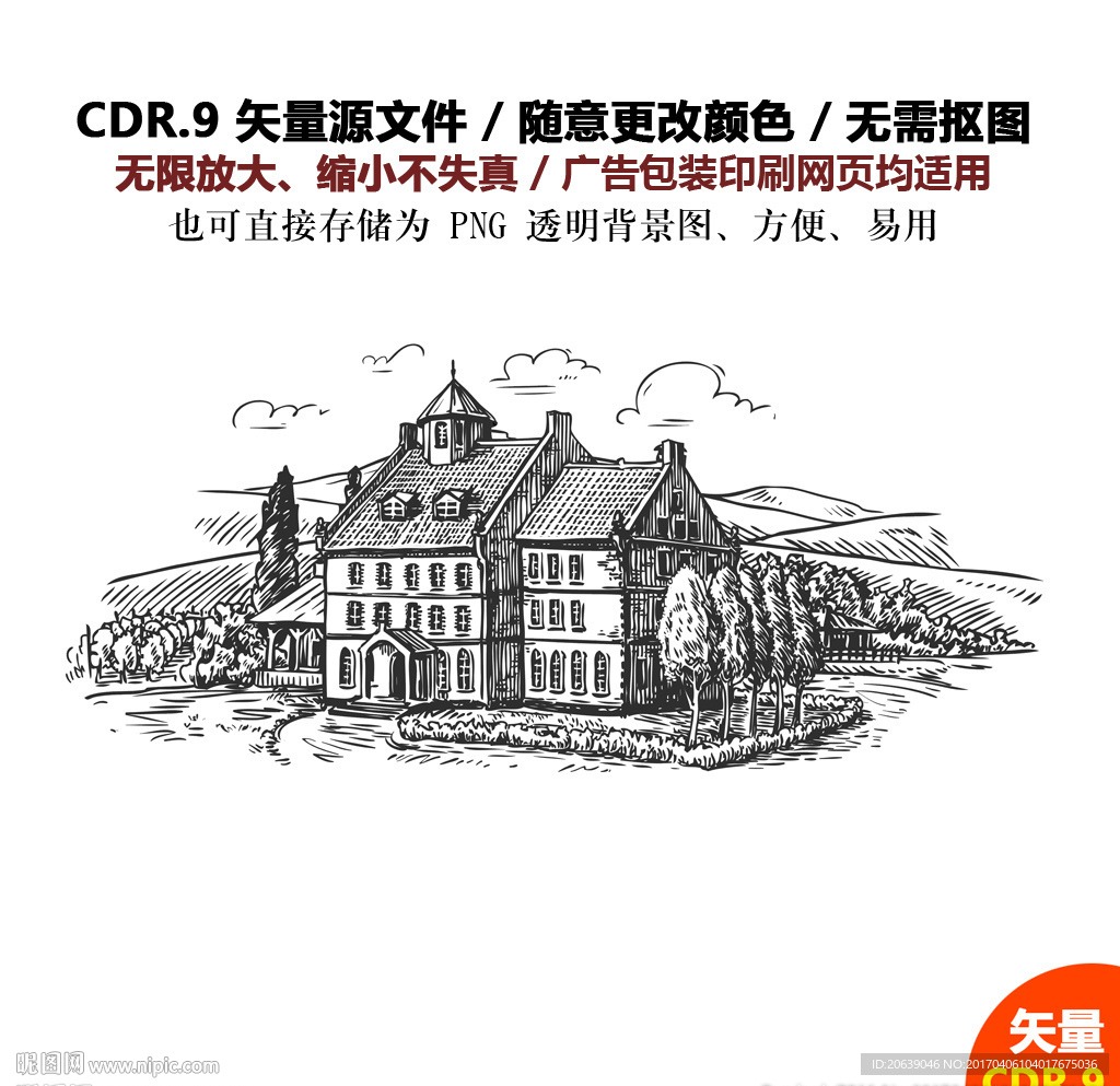 手绘田园风光风景插画酒庄城堡