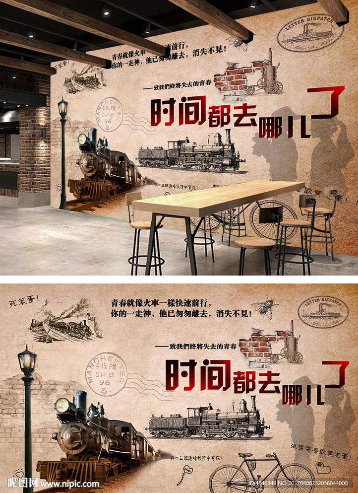 致青春工装背景墙