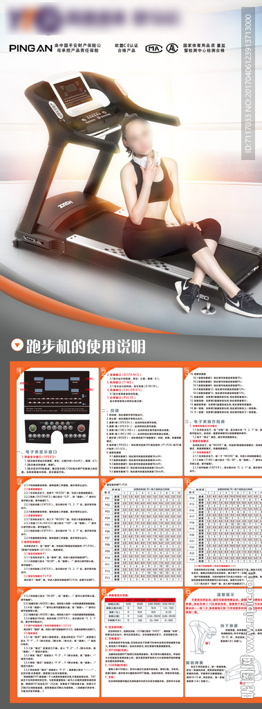 健身展架跑步机