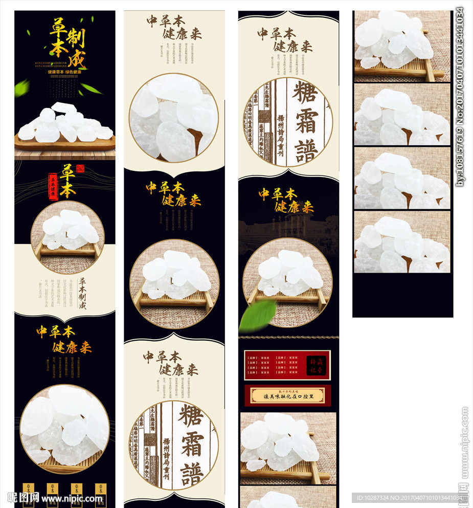 大气黑色古典风通用食品类目详情