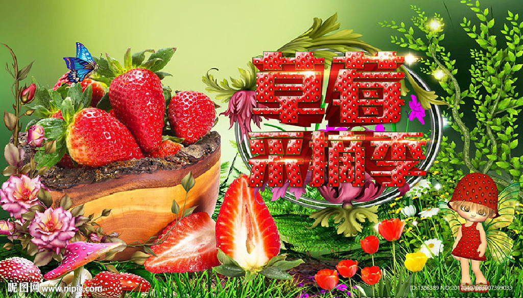草莓采摘背景