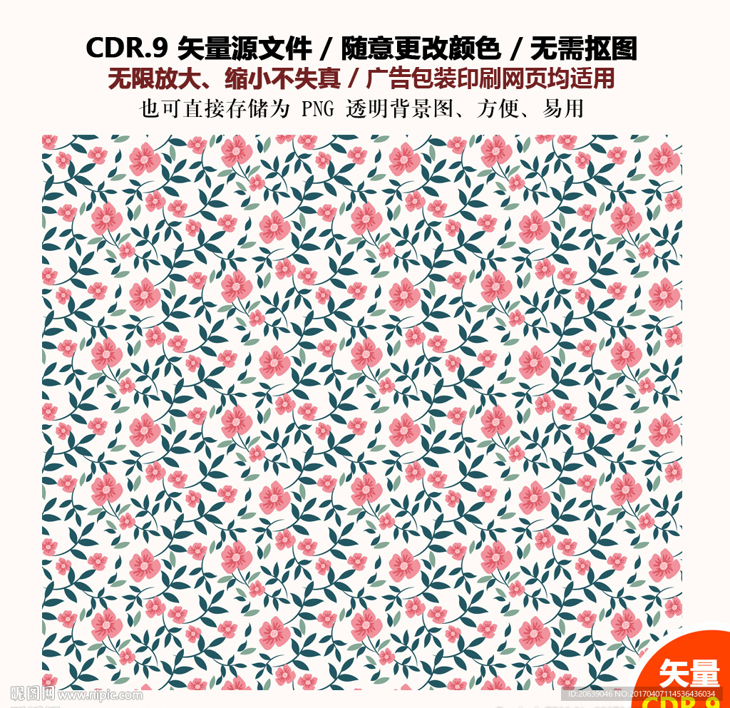 精美手绘树叶花边背景矢量图