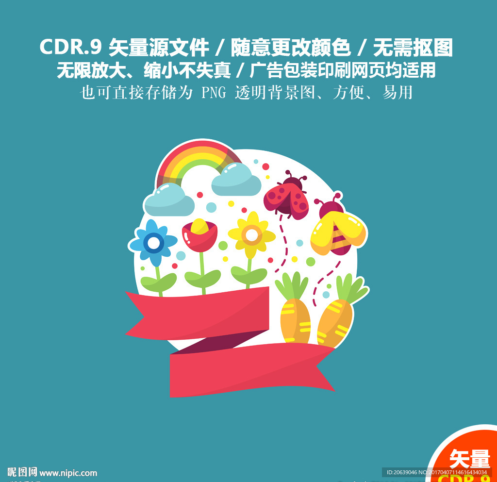 卡通昆虫花园蜜蜂蝴蝶标签