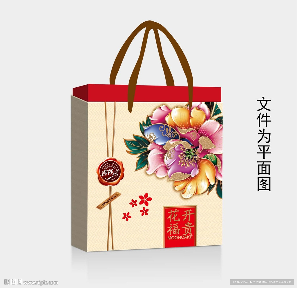 月饼包装 月饼礼盒 中秋 年货