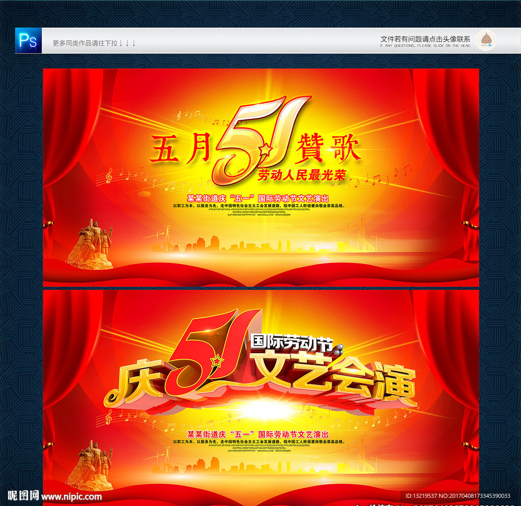 五一背景