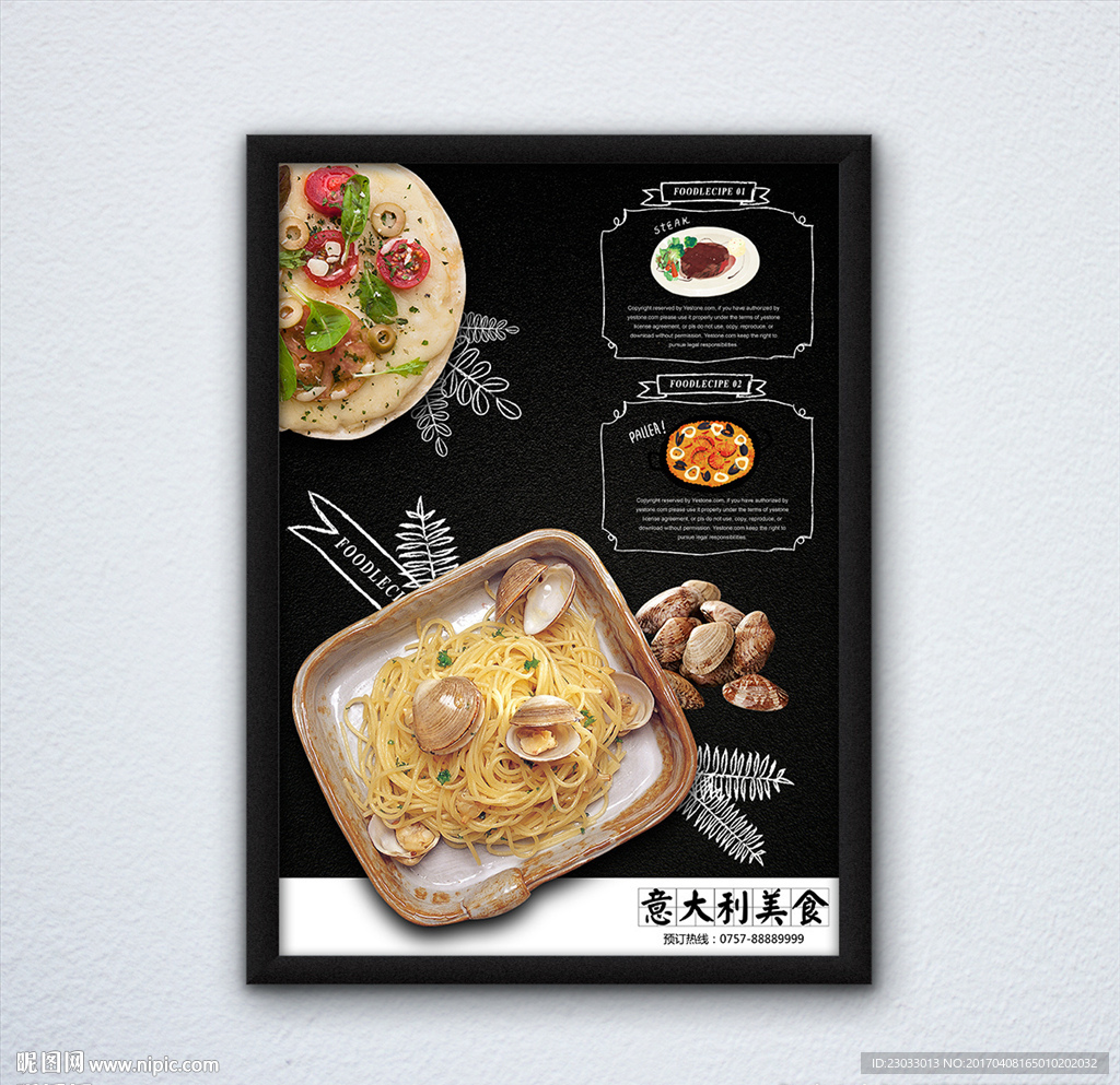 意大利美食海报