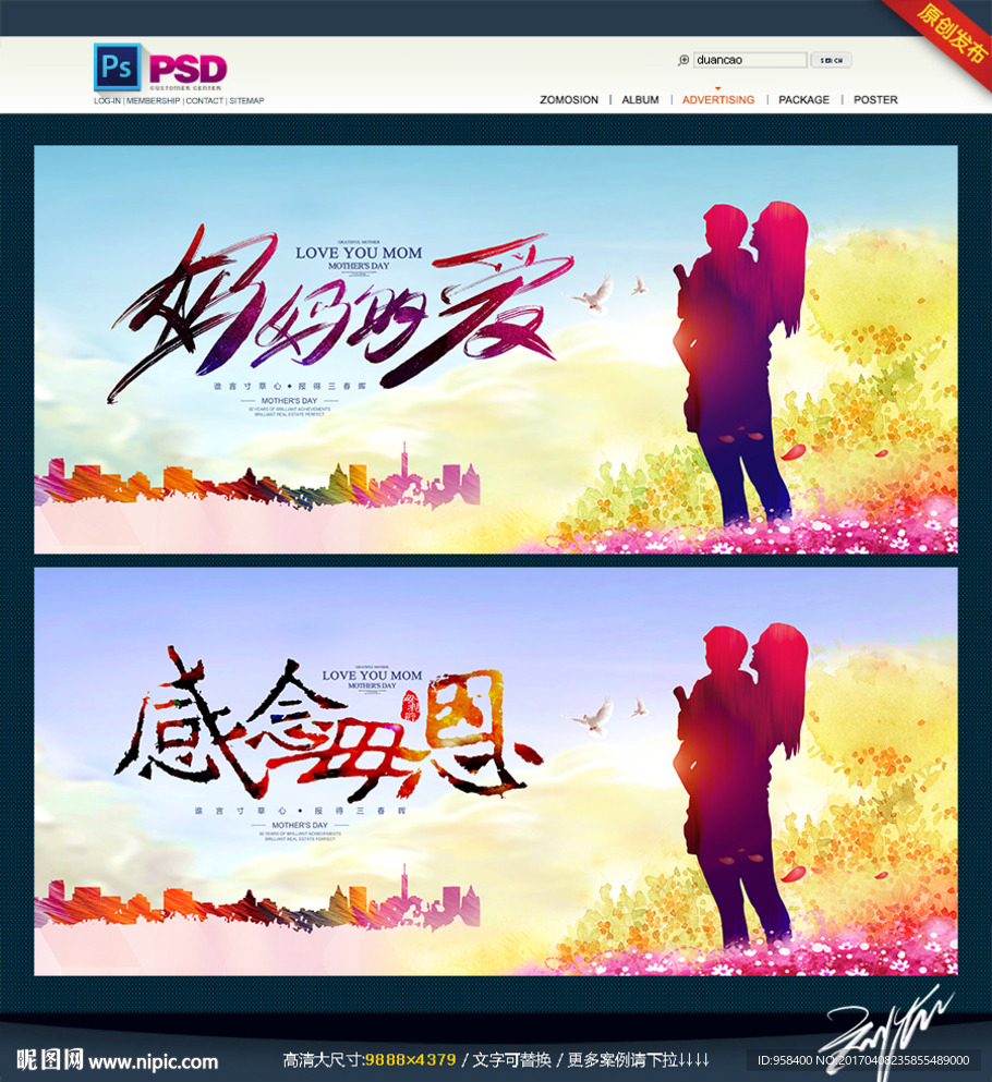 妈妈的爱 感念母恩