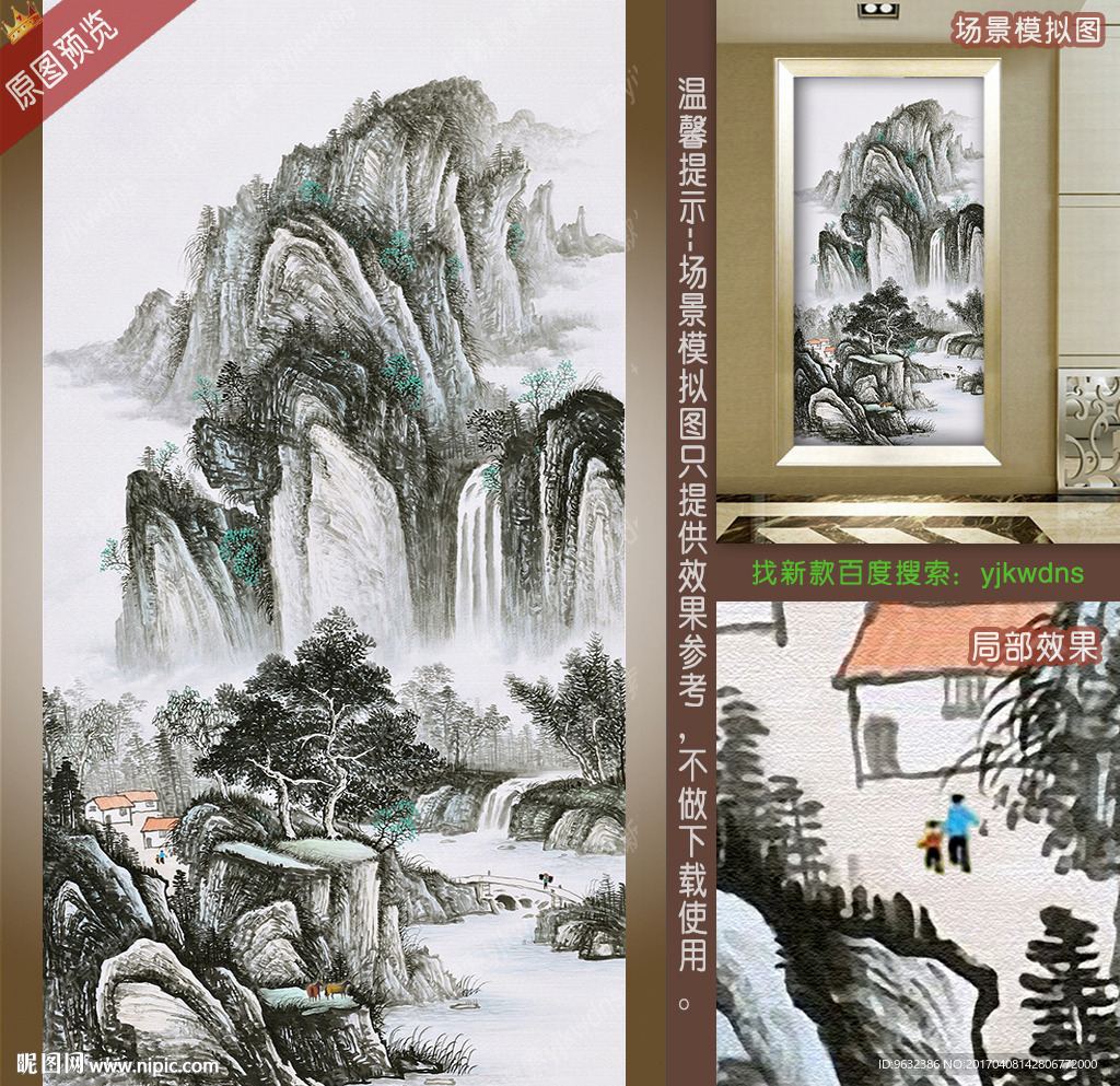 源远流长水墨画