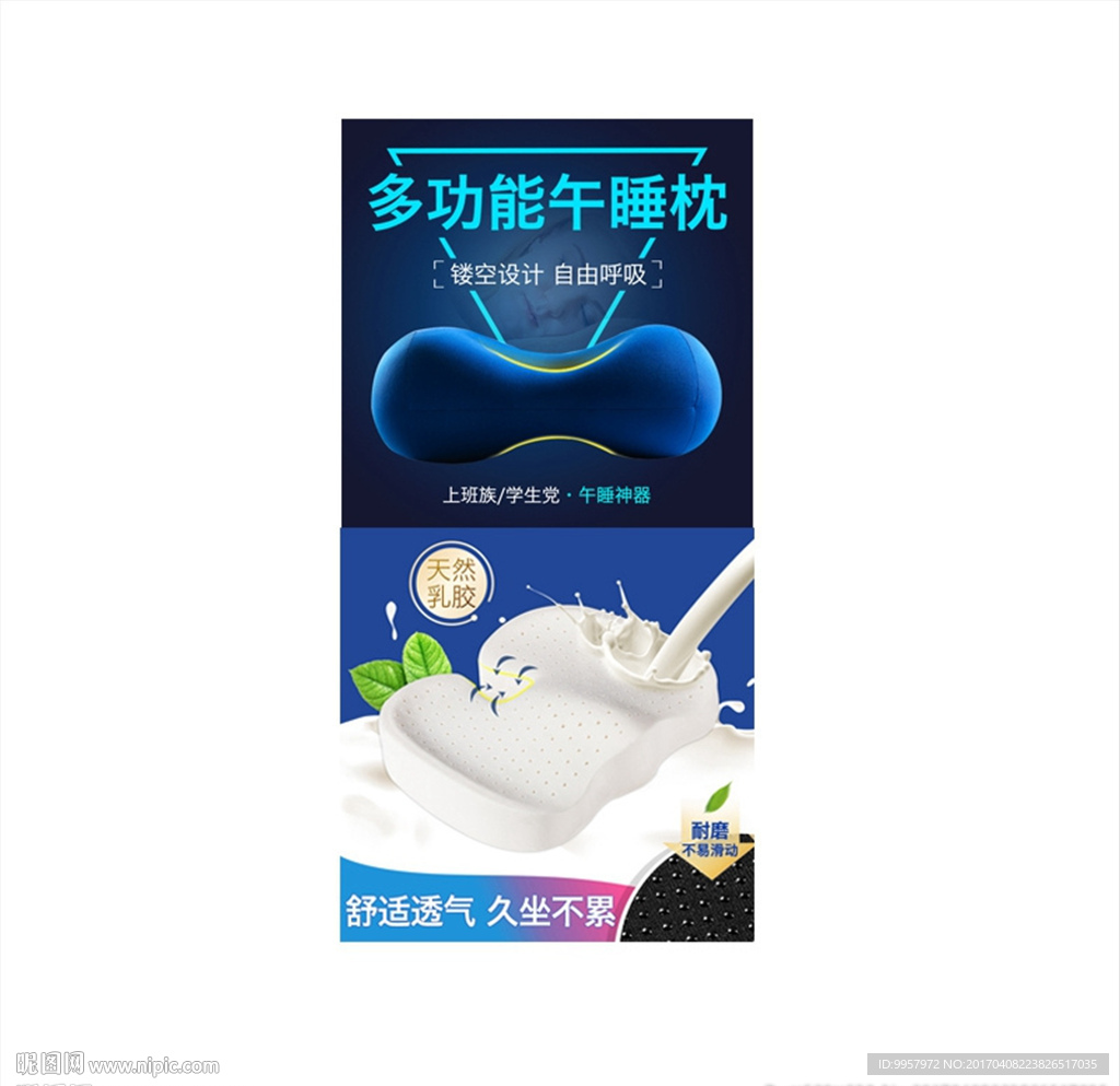 184午睡枕详情设计产品宝贝描